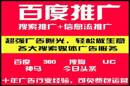 百度网络推广案例分享：小成本打造爆款产品